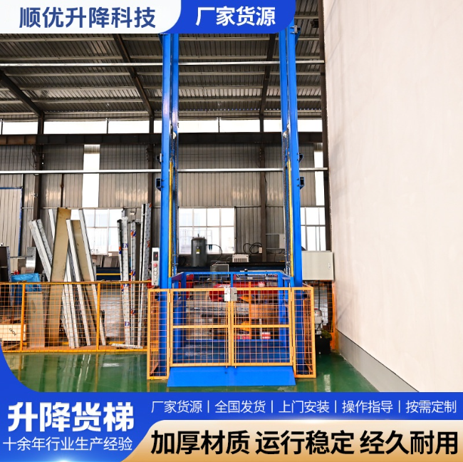 邵阳二层垂直升降机