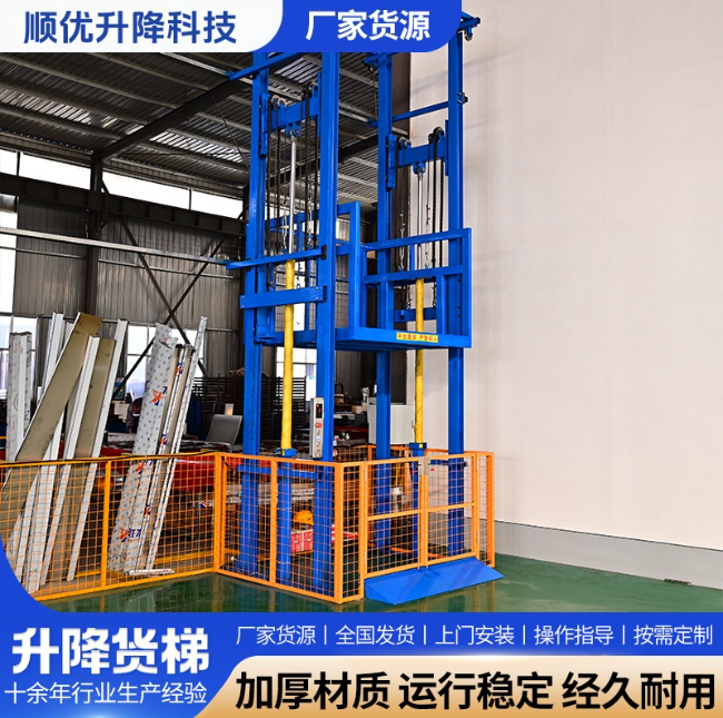 邵阳二层升降货梯平台