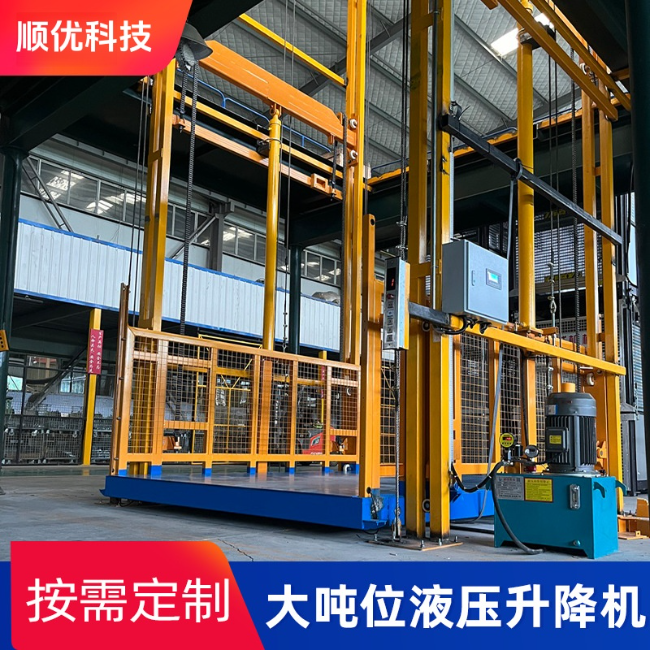 邵阳导轨式升降机